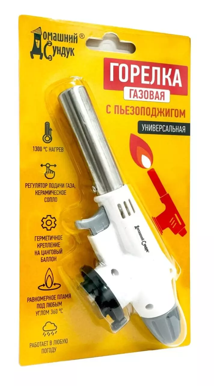 Газовая горелка пьезо ДС-445
