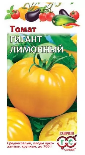 Семена Томат Гигант Лимонный/Сем Алт/цп 0,1 гр.
