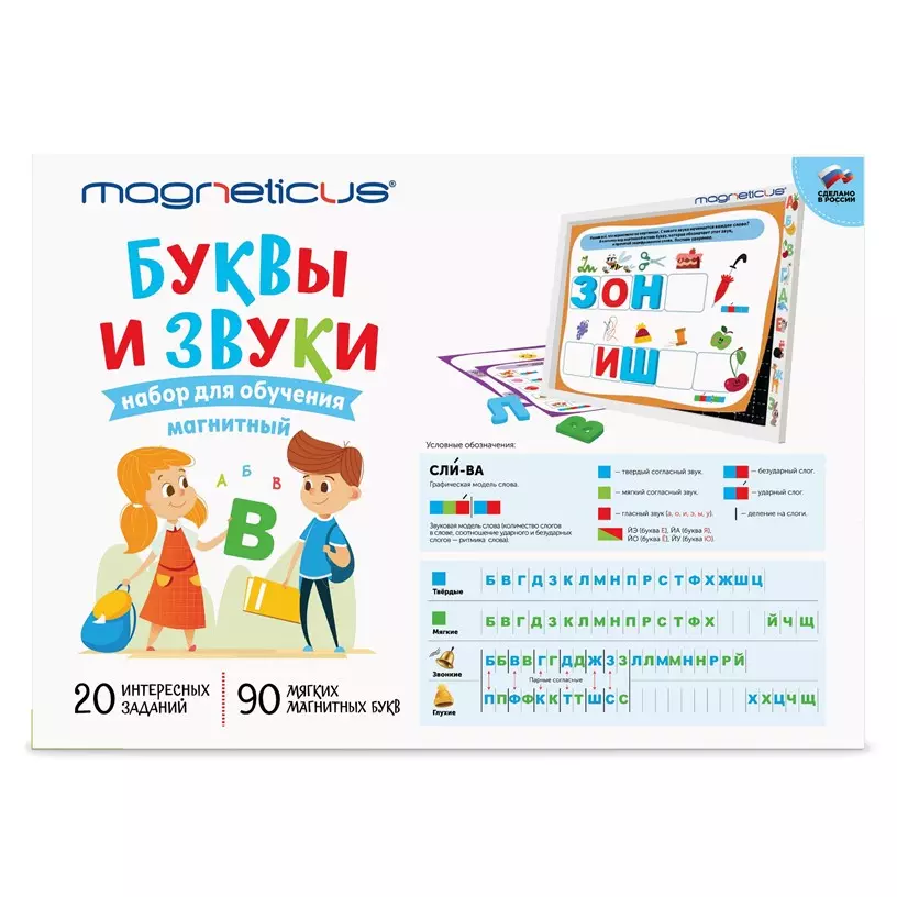 Игровой набор для обучения Мягкая магнитная АЗБУКА Буквы и Звуки для детей старше 5 лет 36х26х5 см 1