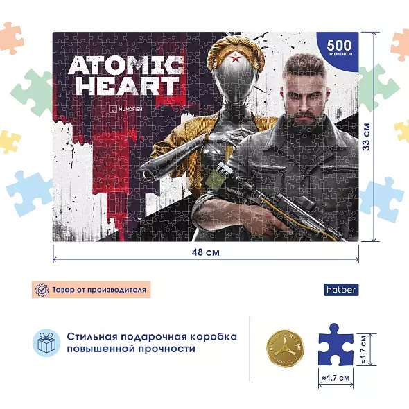 Пазл 500 элементов 480х330 мм Hatber Atomic Heart Premium 084993