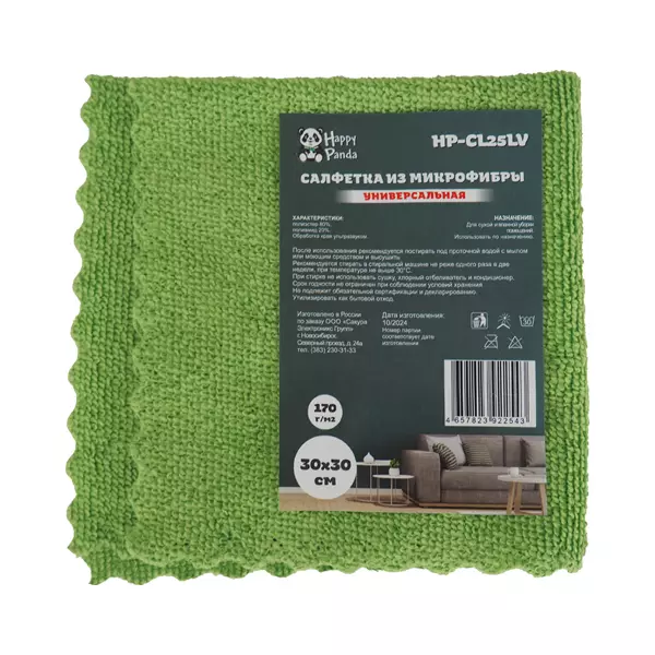 Салфетка микрофибра 30*30 см. 1 шт.HP-CL25LV универсальная микс