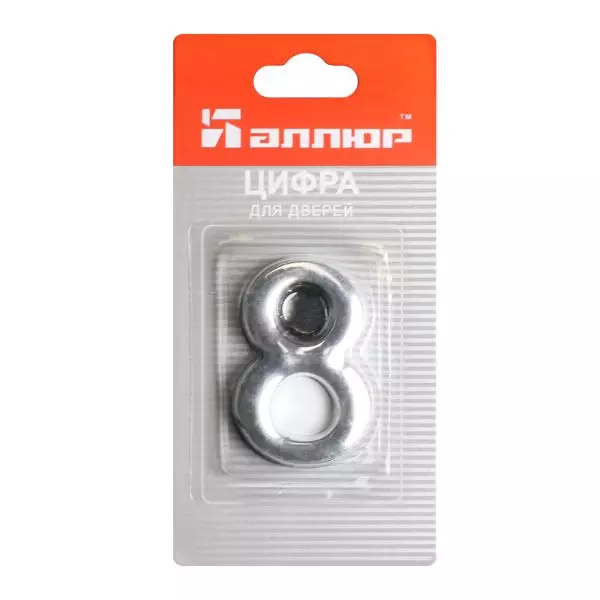 Номер на дверь &quot;8&quot; хром &quot;АЛЛЮР&quot; металл