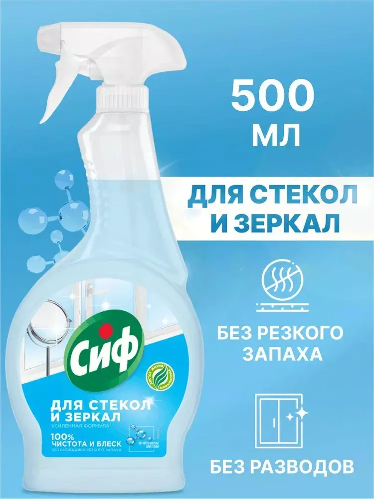 Очиститель стекол Сиф Легкость чистоты 500 мл