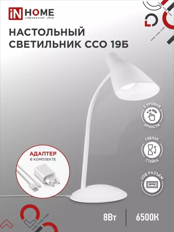 Светильник настольный 8Вт 6500К 480Лм сенсор белый IN HOME SIMPLE ССО-19Б