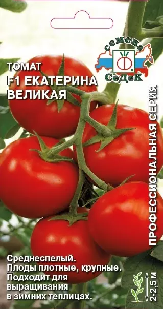 Семена Томат Екатерина Великая F1 Евро, 0,03г Ц/П СеДеК