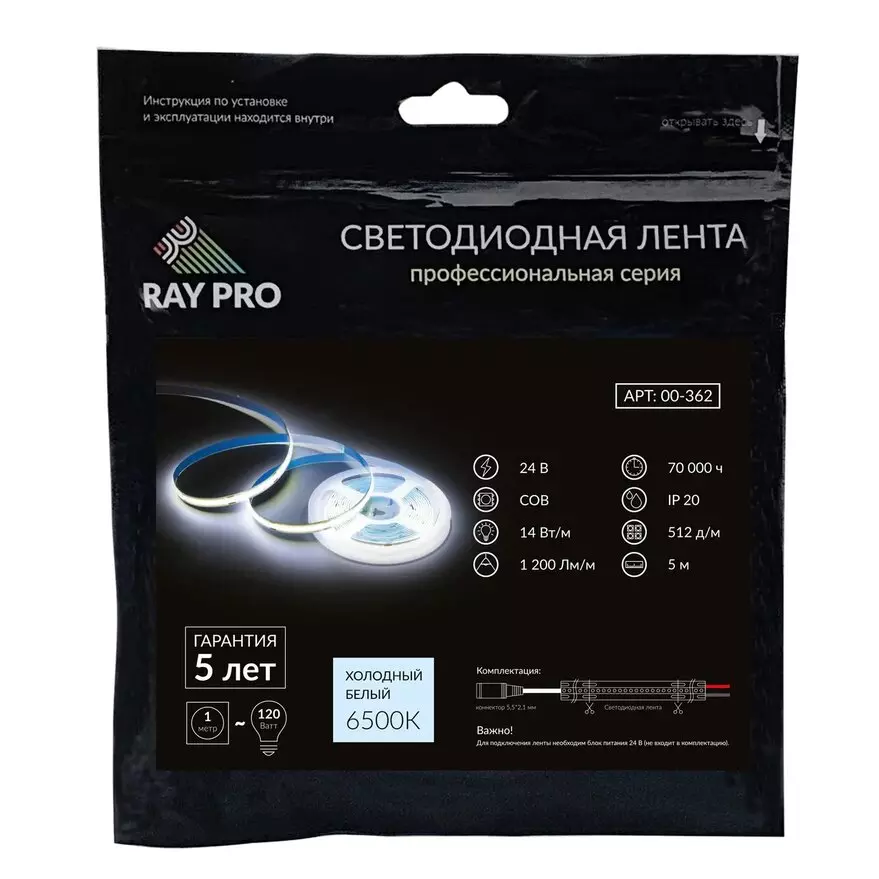 Светодиодная лента Apeyron 00-362 24В 14Вт/м 6500К COB 512д/м IP20 1200Лм/м ширина подложки 10мм 5м