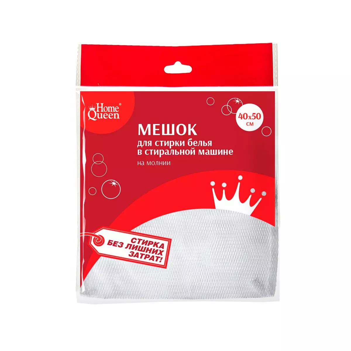 Мешок для стирки белья 40*50 см