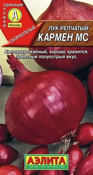 Семена Лук репчатый Кармен МС. АЭЛИТА Лидер 0,5 г