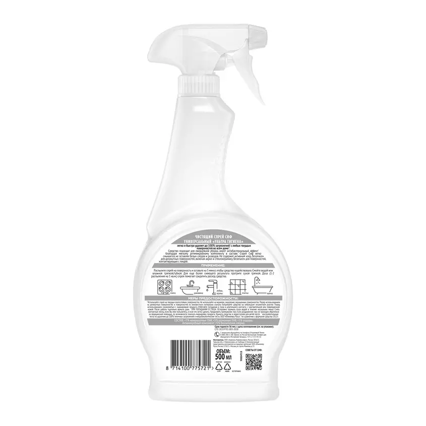 Средство для уборки универсальное антибактериальное Сиф 500 мл спрей