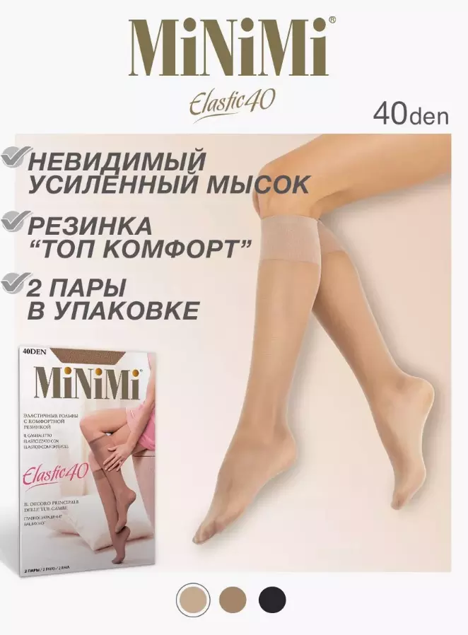 Гольфы женские MiniMi ELASTIC 40 den (2 пары) Caramello 0