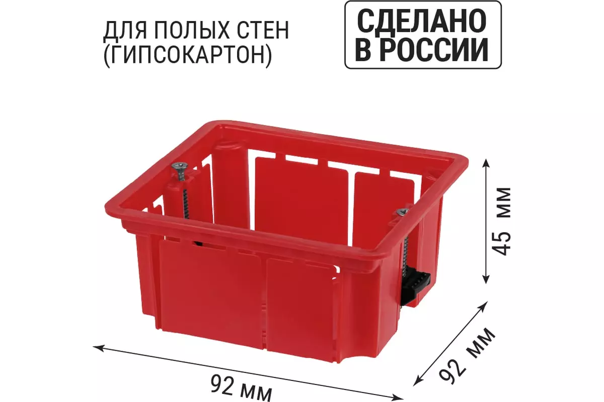 Распределительная коробка под гипсокартон 92х92х45мм IP20 красный