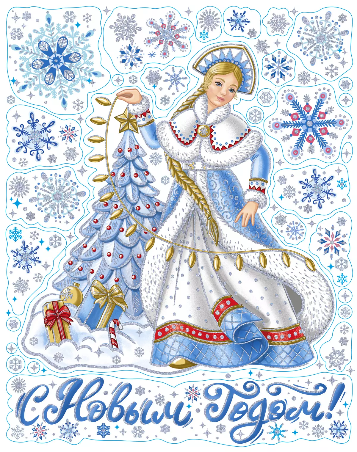 Новогодние наклейки на окна Снегурочка с елочкой 30х38 см 90298