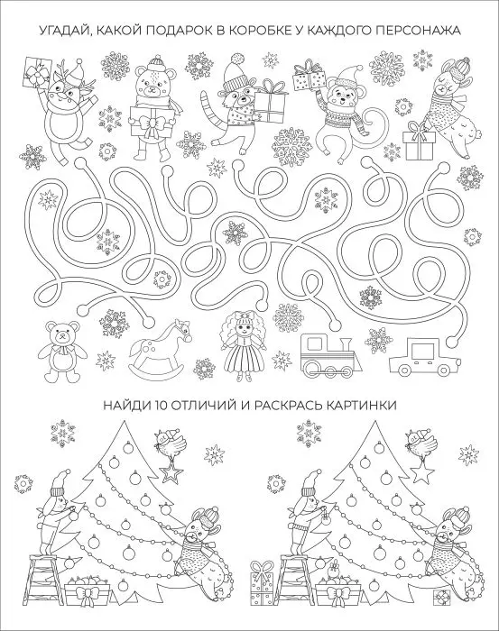 Новогодние наклейки на окна Снегурочка с елочкой 30х38 см 90298