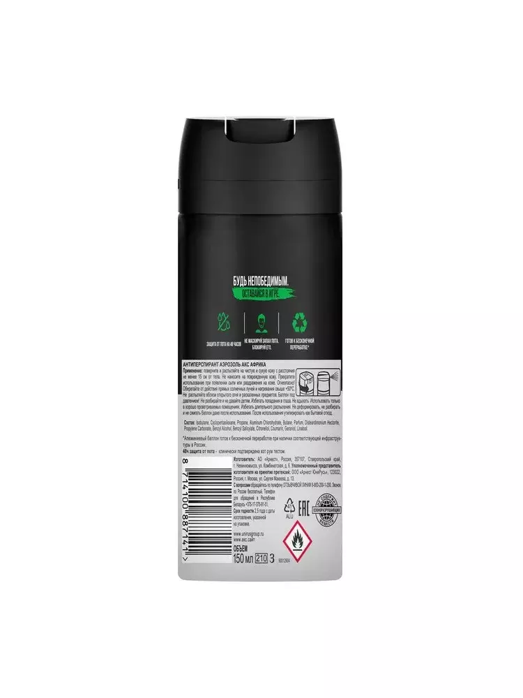 Антиперспирант АКС Африка Зашита от пота 48ч спрей 150 мл