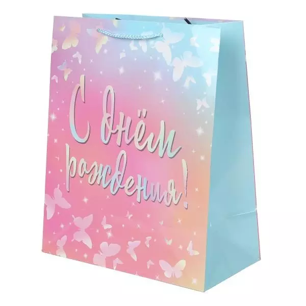 Подарочный пакет 26х32х10 см С Днём Рождения PL-104861-HB5