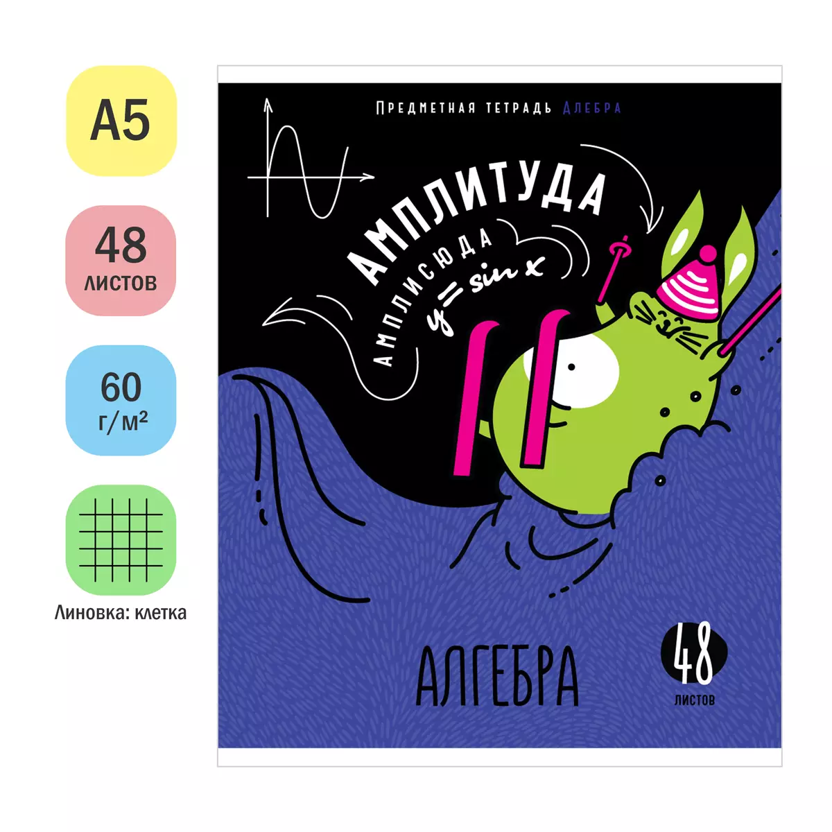 Тетрадь по Алгебре 48 листов, ArtSpace Мысли вслух, Тп48к_47981