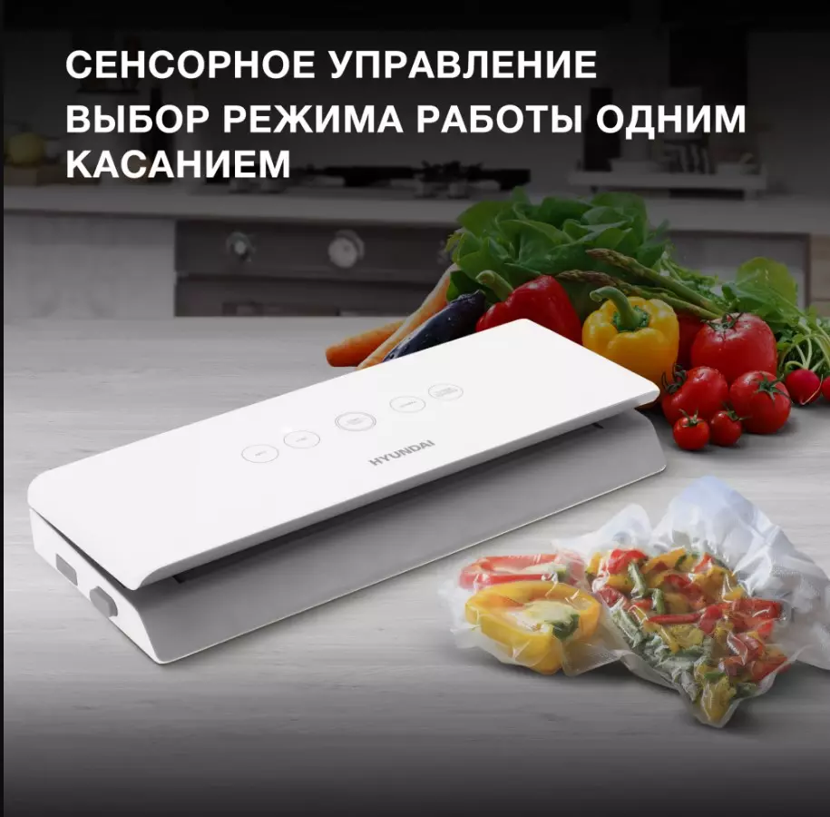 Вакууматор 100Вт Hyundai HY-VA2002
