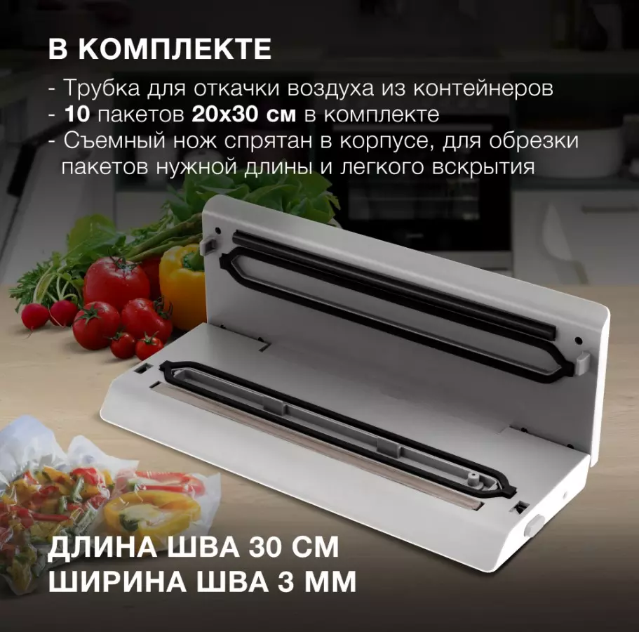 Вакууматор 100Вт Hyundai HY-VA2002