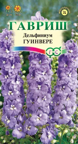 Семена цветов Дельфиниум Гуинвере многол. 0.05 гр (Гавриш) цв