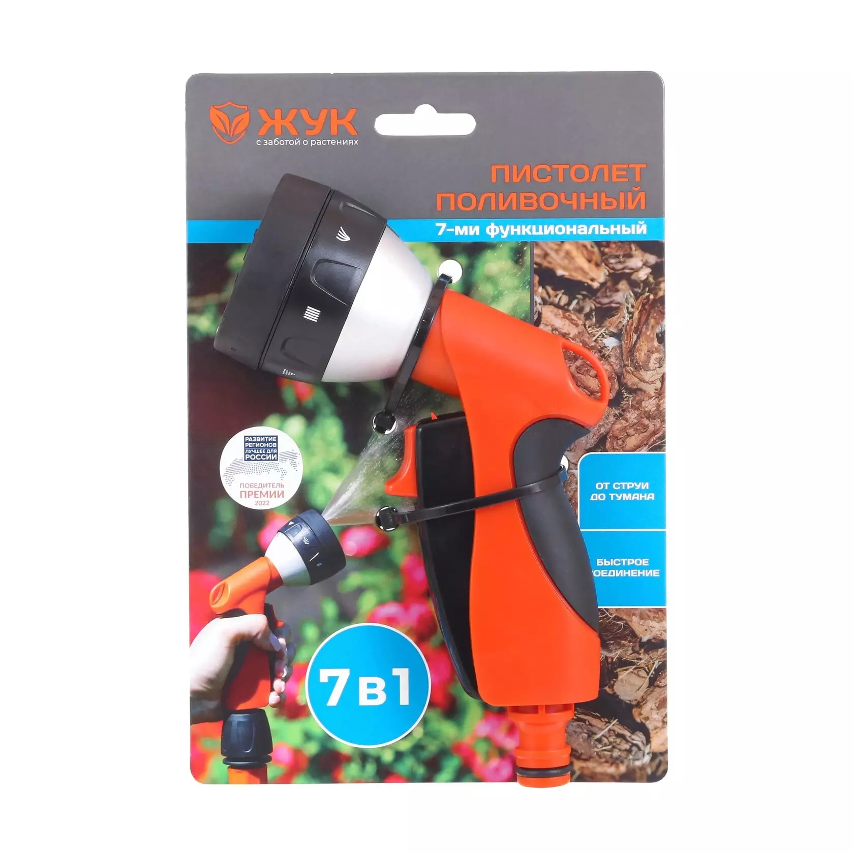 Пистолет-распылитель для полива 7-режимов Жук 330740-00