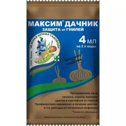 Фунгицид Максим-Дачник 4мл протравитель луковиц  ЗА