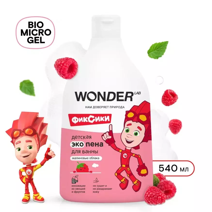 Пена для ванн детская WONDER LAB Малиновые облака 0,54 л