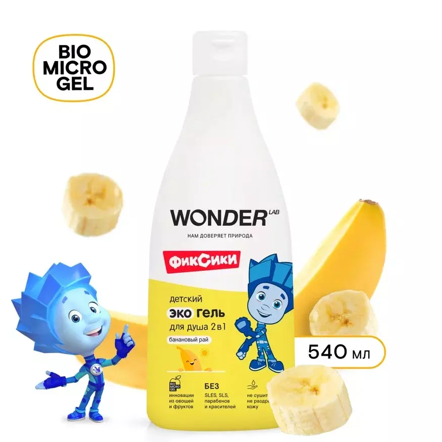 Гель для душа WONDER Lab Банановый рай 2в1 детский 550мл