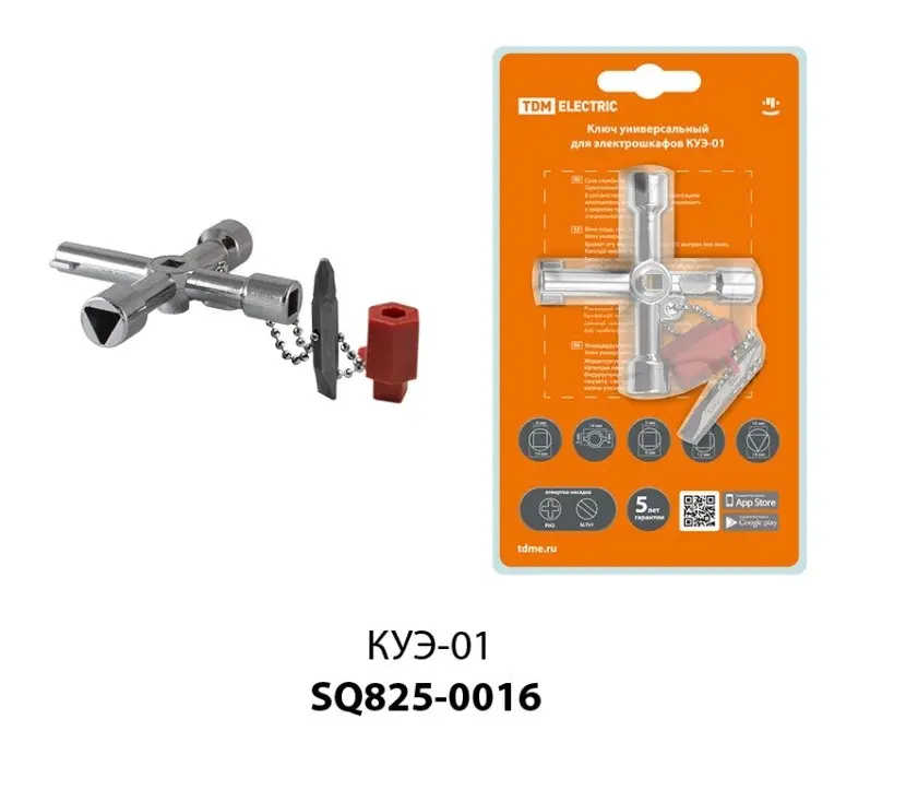 SQ0825-0016 Ключ универсальный для электрошкафов КУЭ-01 TDM