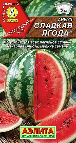 Семена Арбуз Сладкая ягода. АЭЛИТА Ц/П 1 г