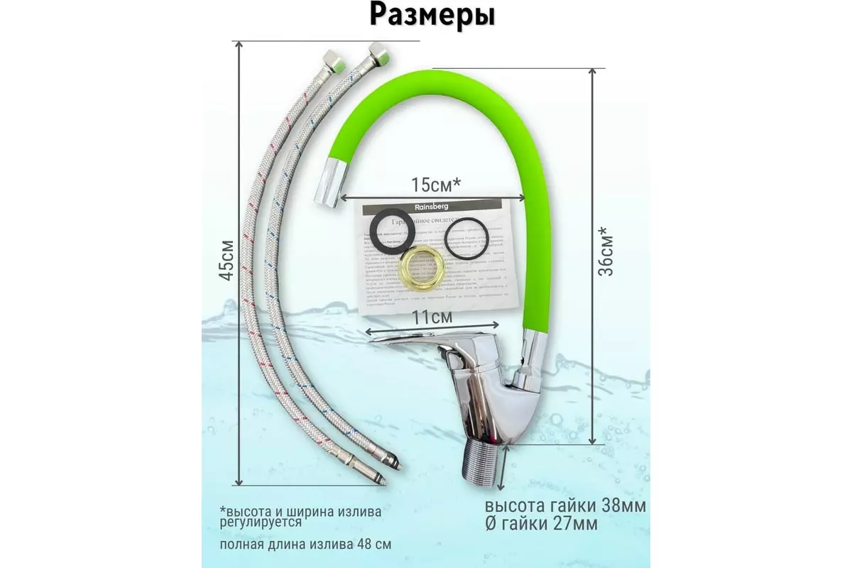 Смеситель для кухни, гибкий излив, зеленый/хром, R3193F-7 Rainsberg, силумин