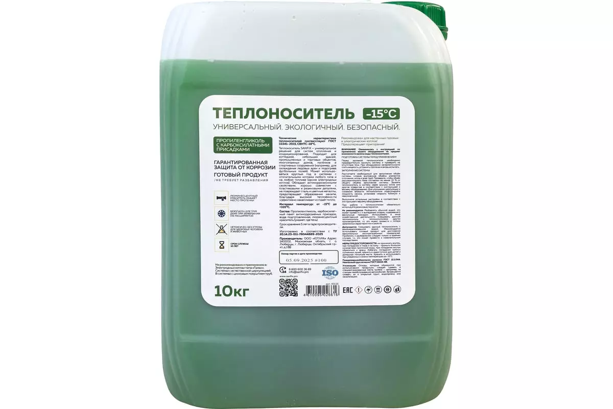 Теплоноситель (антифриз) -15°C, пропиленгликоль, канистра 10 кг, SANFIX 49116