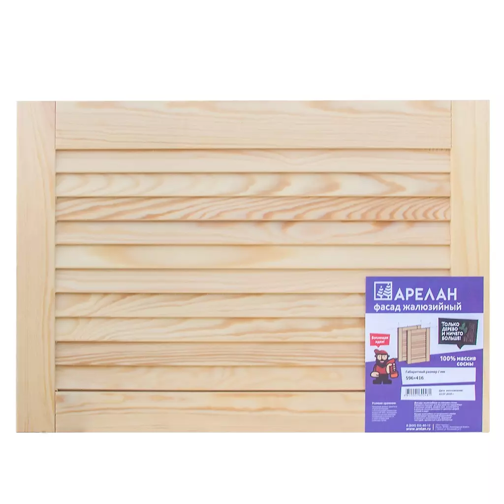 Дверь жалюзийная 596х416х18 мм хвоя