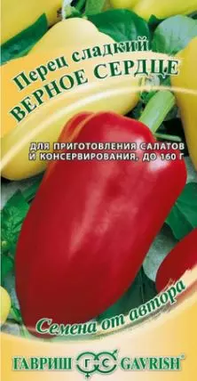 Семена Перец сладкий Верное сердце ГАВРИШ 0,1 г ц/п
