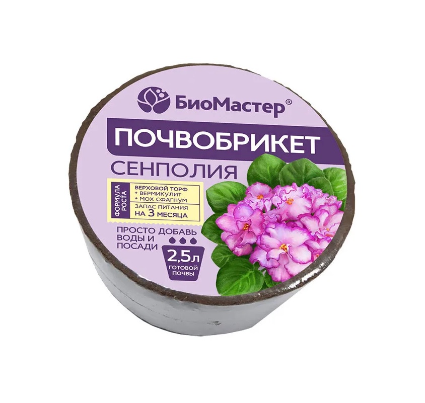 Почвобрикет Цветочный для Сенполий, Фиалок, Глоксиний 2,5 литра БиоМастер