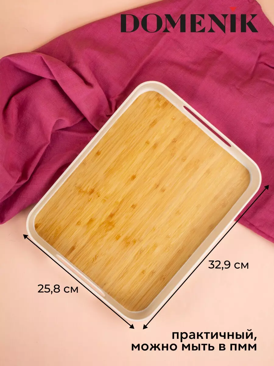 Поднос прямоугольный 33х26см &quot;REAL BAMBOO&quot;