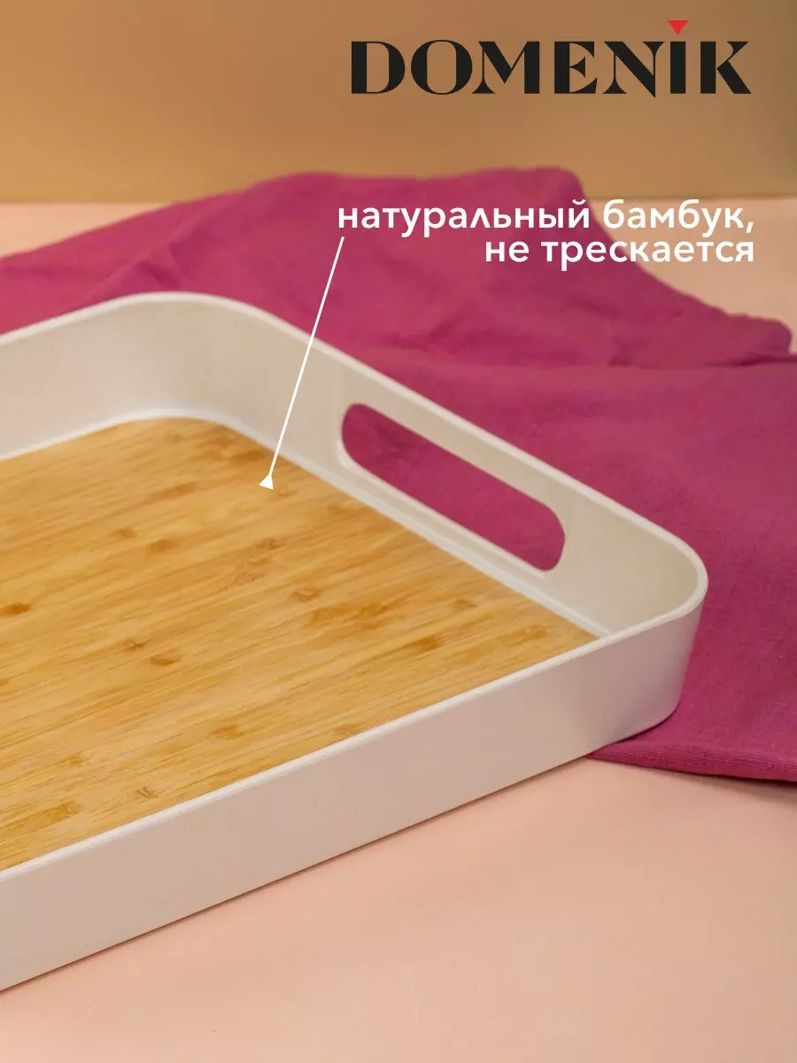 Поднос прямоугольный 33х26см &quot;REAL BAMBOO&quot;