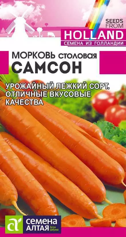Семена Морковь столовая Самсон. Семена Алтая Ц/П 0,5 г