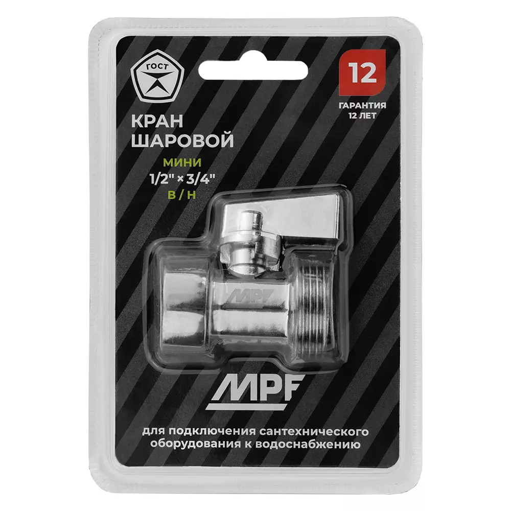 Кран-мини 1/2&quot; х 3/4&quot; ВР/НР, ХРОМ-POLISH.латунь, ГОСТ, MPF