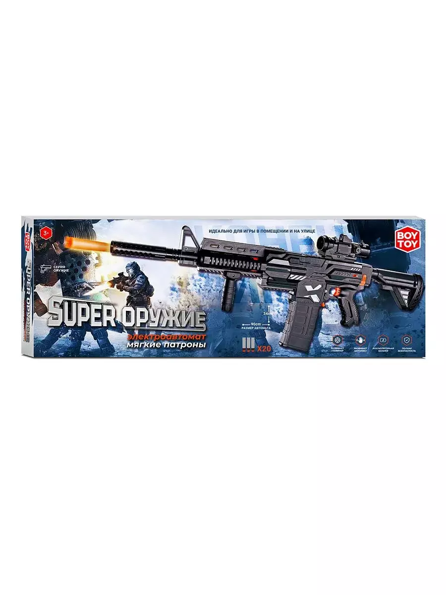 Игрушечный автомат Супер атака 90х34см BOY TOY BT0080-2