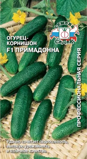 Семена Огурец Примадонная F1 ф.п.7шт СеДеК