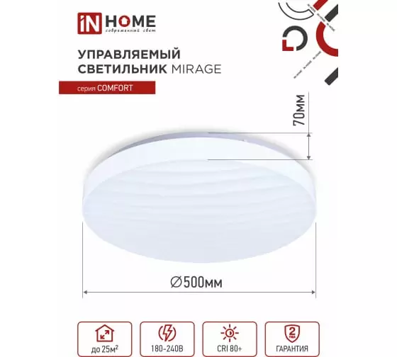 Светильник светодиодный IN HOME COMFORT MIRAGE 75Вт 230В 3000-6500K 6000Лм 500x70мм пульт