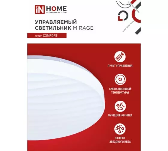 Светильник светодиодный IN HOME COMFORT MIRAGE 75Вт 230В 3000-6500K 6000Лм 500x70мм пульт