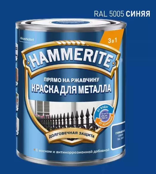 Краска Hammerite гладкая Синяя RAL 5005 0,75л