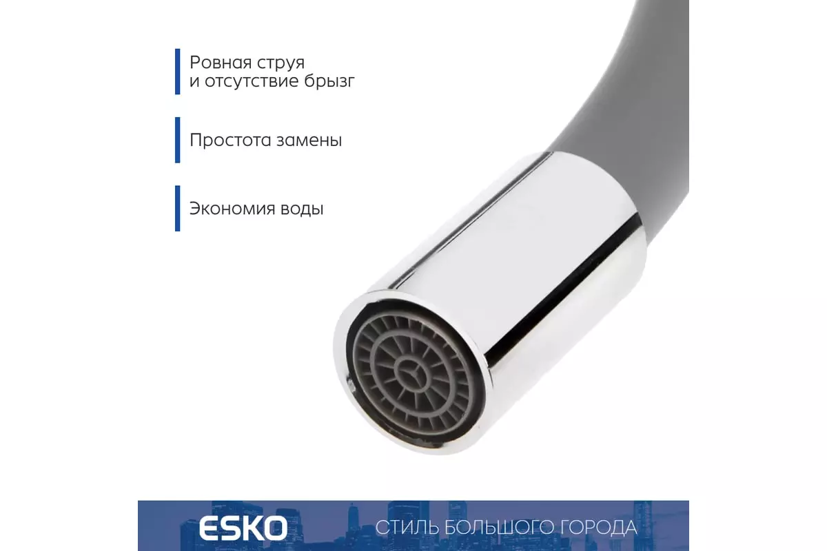 Смеситель для кухни, гибкий излив, серый/матовый никель ESKO Snake K44 G, нерж. сталь