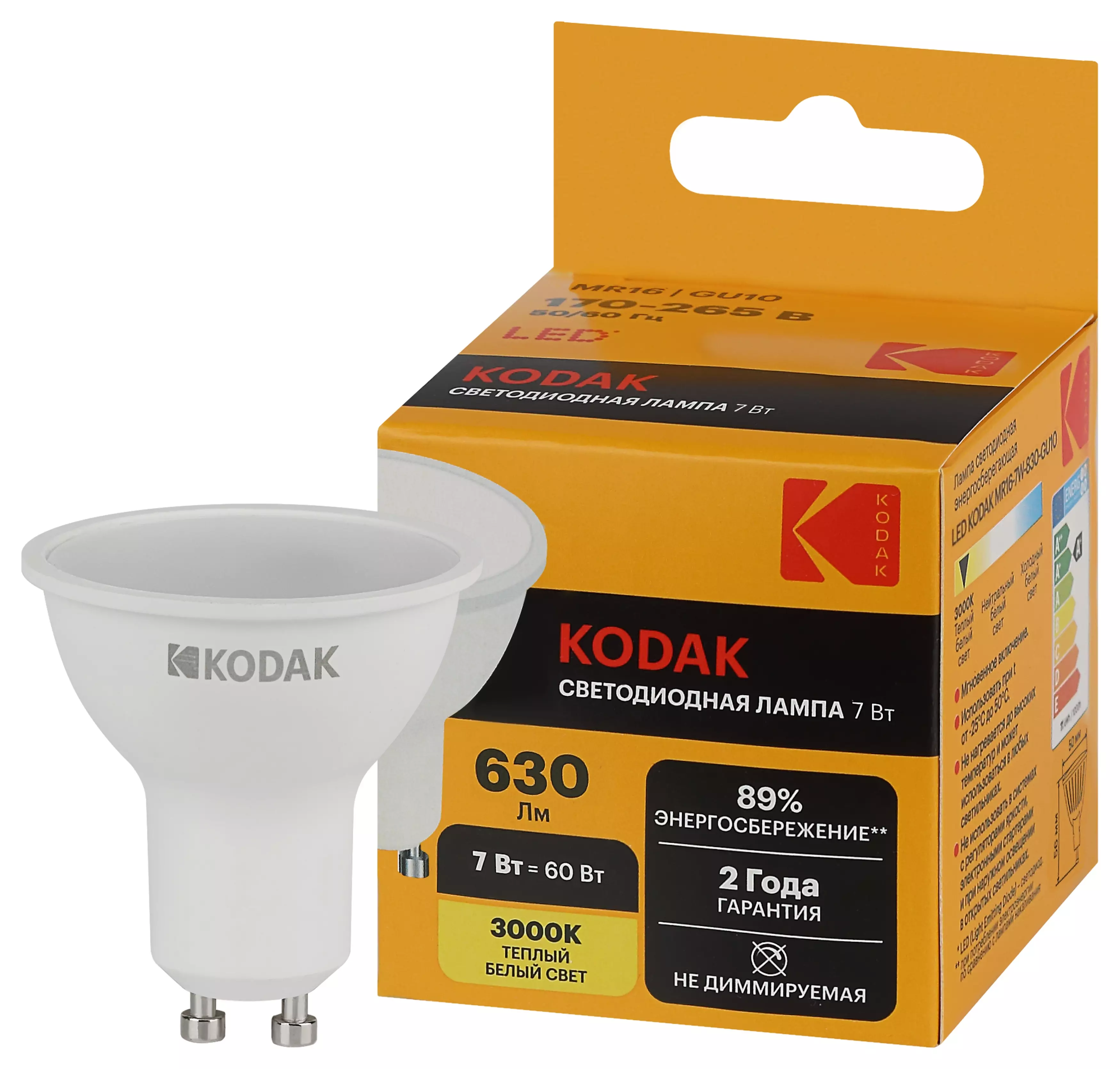 Лампа светодиодная KODAK GU10 230В 7Вт 3000К теплый Б0057642