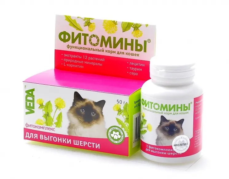 Фитомины для кошек для выведения шерсти