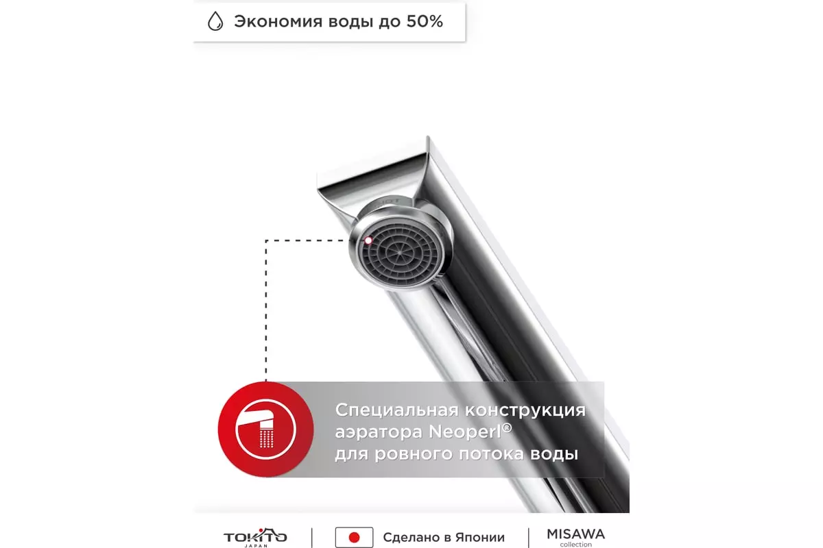 Смеситель для кухни, высокий излив, хром, TOKITO TOK-MIS-1013, латунь