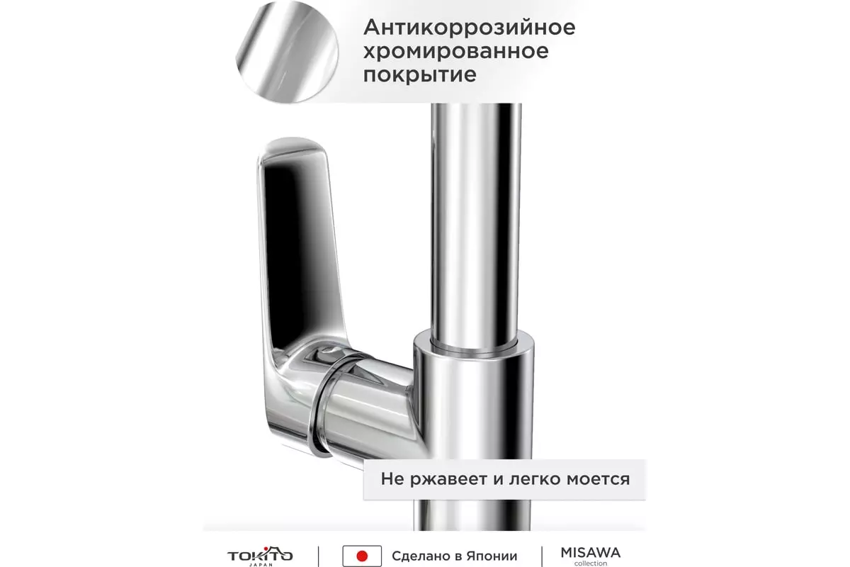 Смеситель для кухни, высокий излив, хром, TOKITO TOK-MIS-1013, латунь