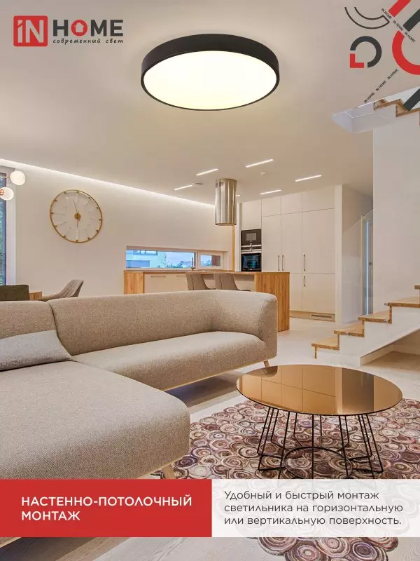 Люстра светодиодная 95Вт IN HOME SCANDY SIMPLE-95RCB 3000-6500K 7600Лм 500x50мм пульт