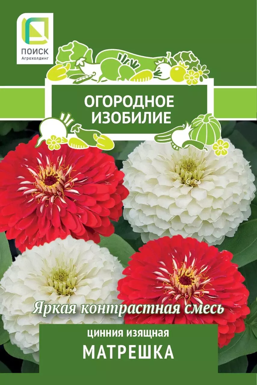 Семена цветов Цинния изящная Матрешка (Огородное изобилие) (1) 0,4гр ПОИСК